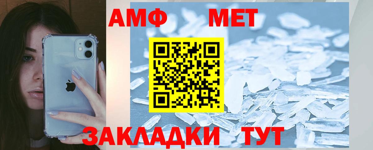 Амфетамин VHQ  Вход с VPN  Артём 