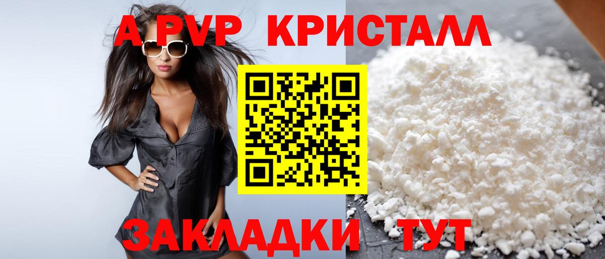 A PVP Соль Артём