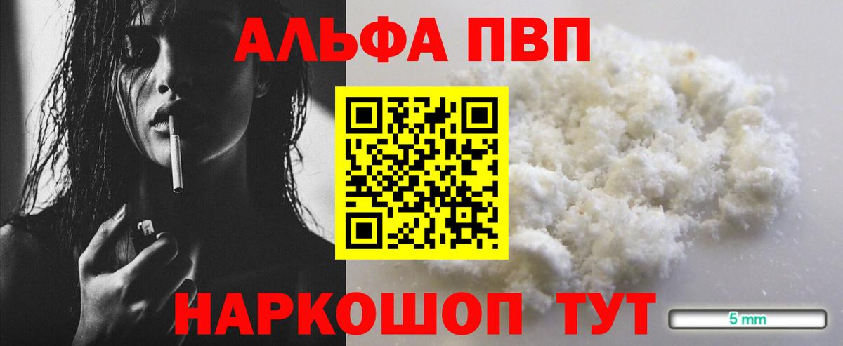 Артём  A PVP кристаллы  А ПВП СК КРИС  Вход с VPN 