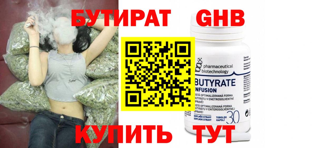 Артём  Бутират BDO  Бутират  Вход с VPN 