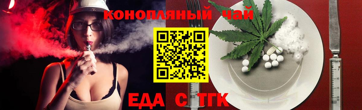 Артём  Еда ТГК марихуана  Вход с VPN 