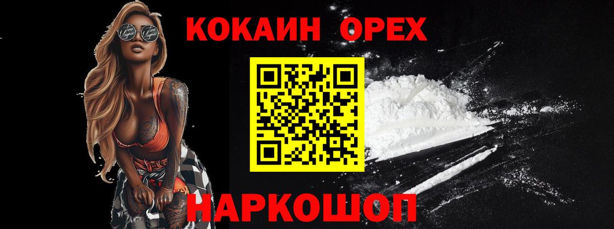 Кокаин  Cocaine 98%  Вход с VPN  хочу наркоту  Артём  COCAIN Боливия 