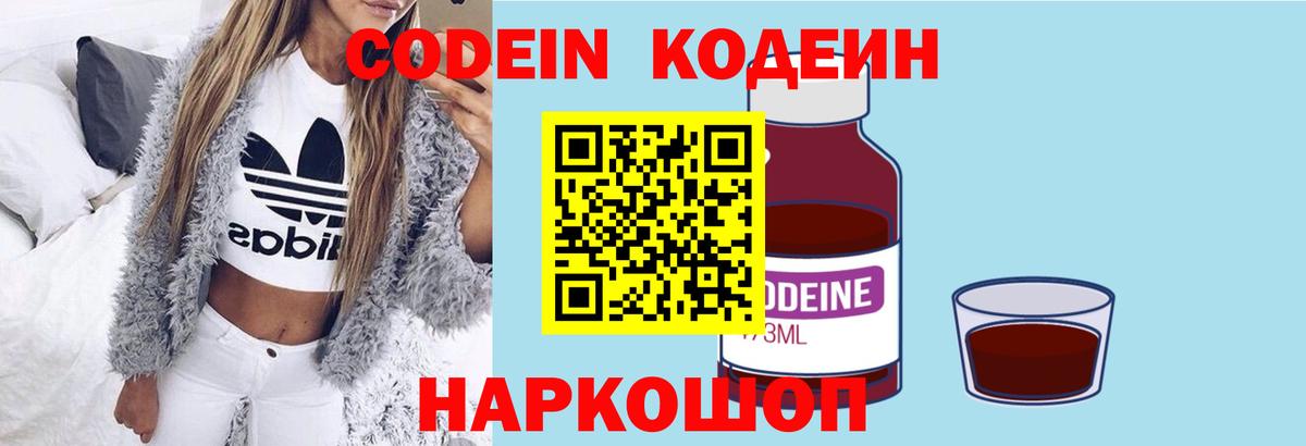 Артём  Codein напиток Lean (лин)  Кодеин напиток Lean (лин)  Вход с VPN 