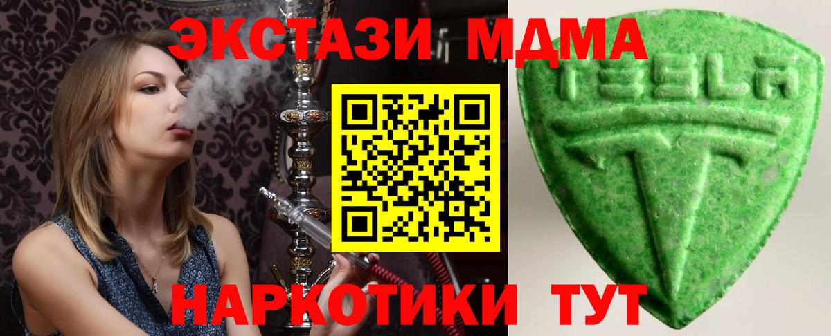 ЭКСТАЗИ XTC  Экстази таблы  Экстази  Артём  Вход с VPN 