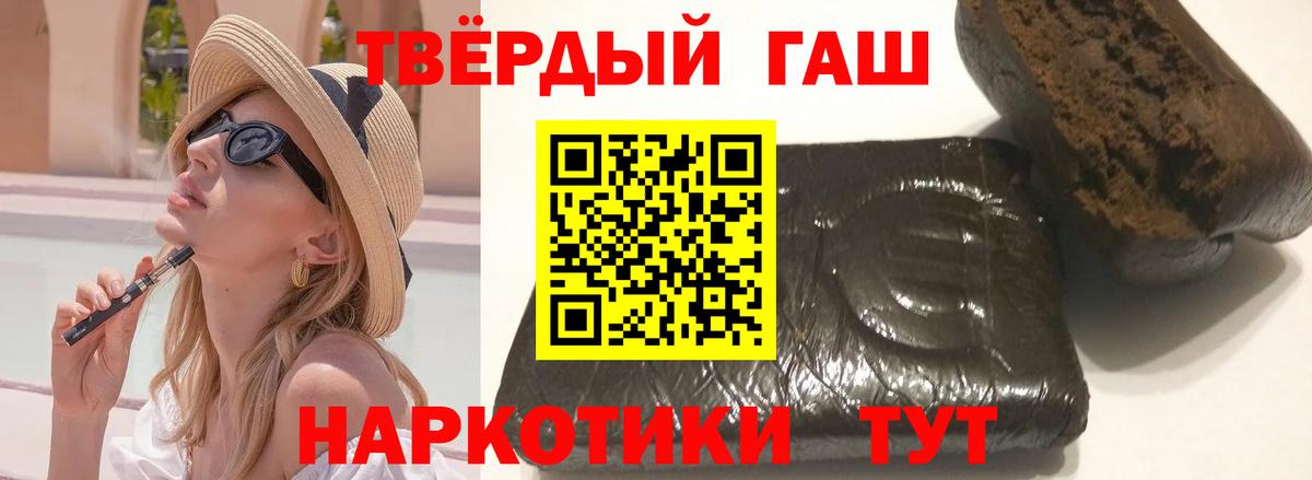 Гашиш 40% ТГК  ГАШИШ убойный  Вход с VPN  Артём 