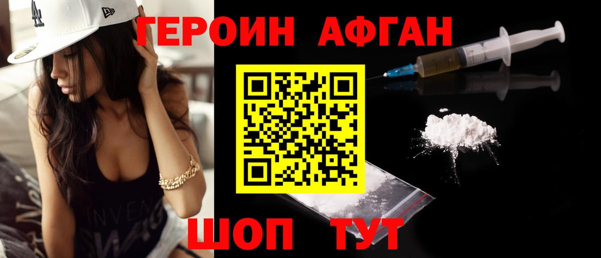 Героин герыч  Героин  Артём  Вход с VPN 
