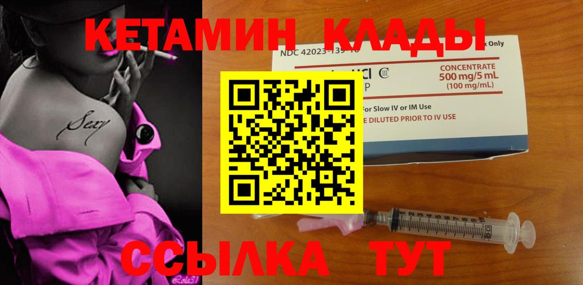 КЕТАМИН VHQ Артём