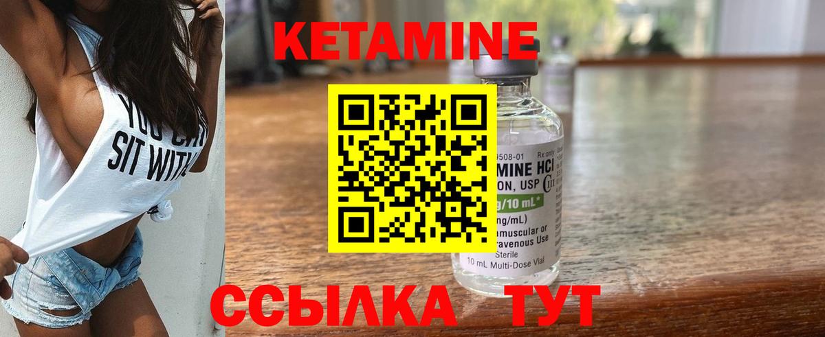 КЕТАМИН ketamine  Вход с VPN  Артём 
