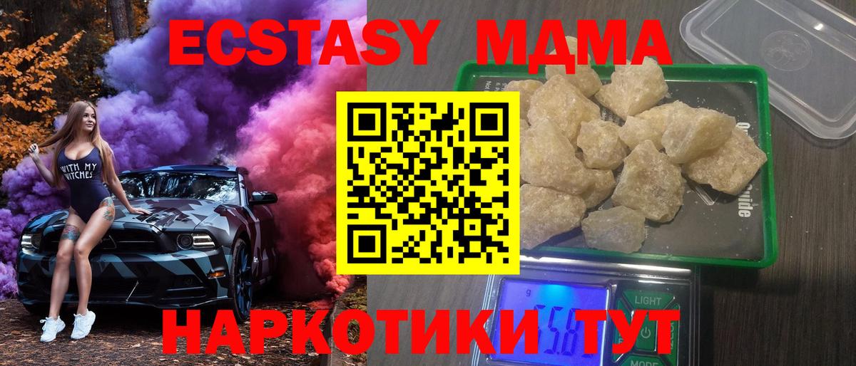 МДМА молли Артём