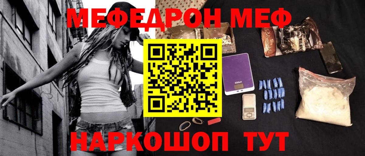 Меф 4 MMC  купить закладку  Вход с VPN  Меф  Артём  Меф кристаллы  Меф 