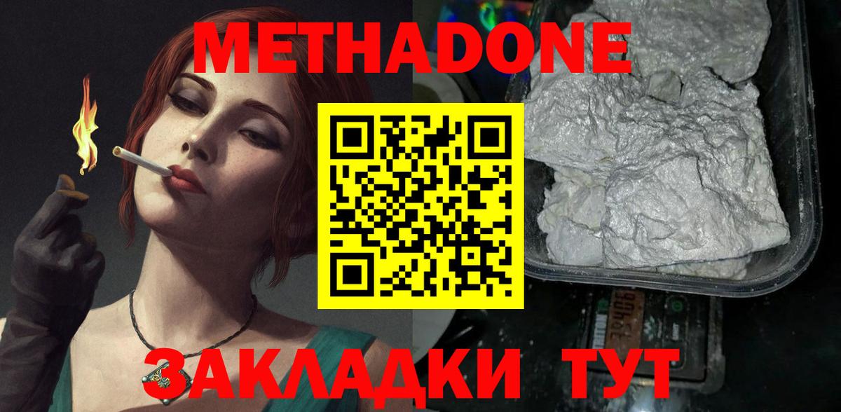 Артём  Метадон кристалл  Вход с VPN  МЕТАДОН VHQ 