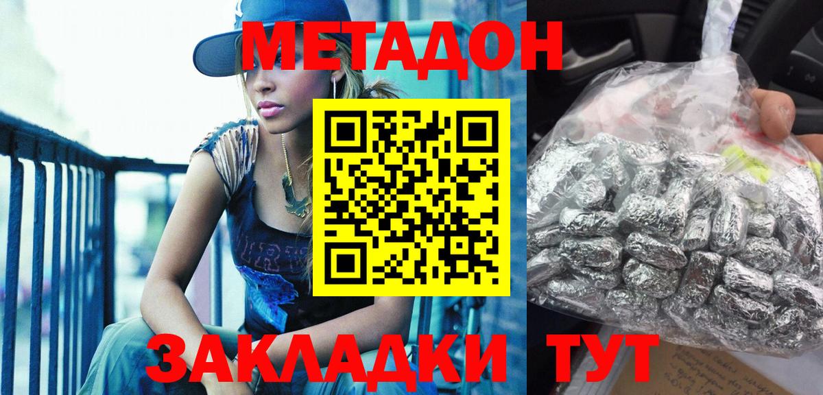 Метадон мёд Артём