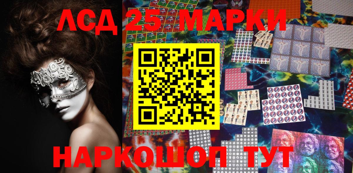 Наркотические марки 1500мкг  Вход с VPN  Артём 