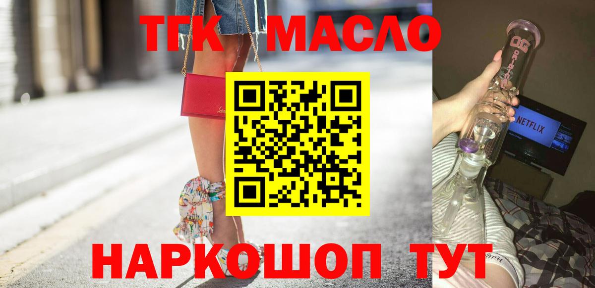 Дистиллят ТГК жижа Артём